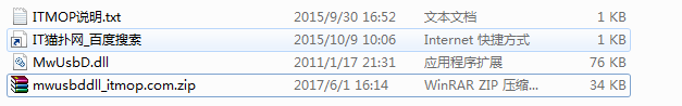 没有找到mwusbd.dll
