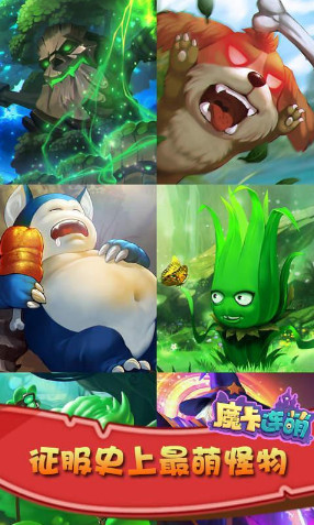 魔卡连萌