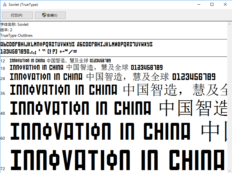 俄文字体打包