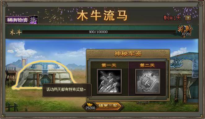三国乱世官网微端下载