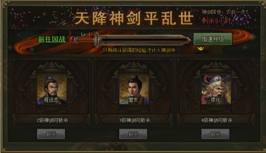 三国乱世官网微端下载