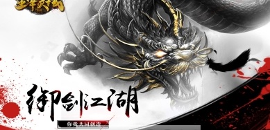 主宰领域手游