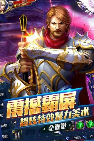 主宰奇迹破解版