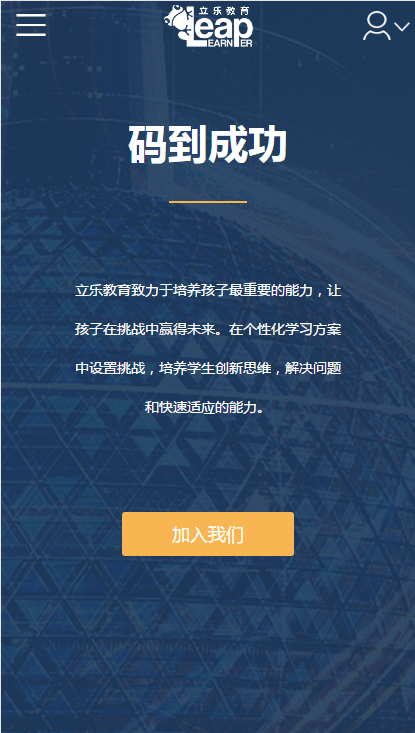 立乐在线