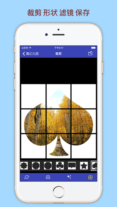 魔幻九图app