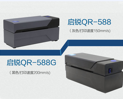 启锐qr588驱动下载