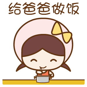 父亲节表情包
