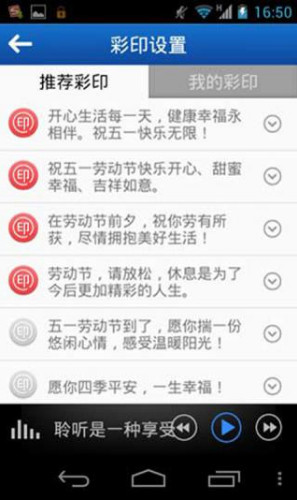 百变彩铃 百变彩铃