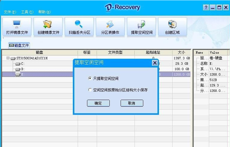 达思数据恢复软件 达思数据恢复软件