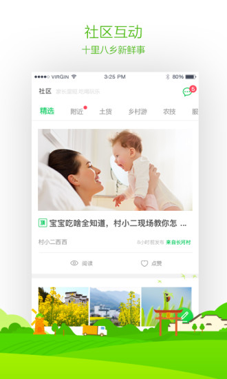手机淘宝家乡版