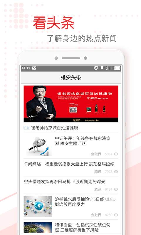 台州头条