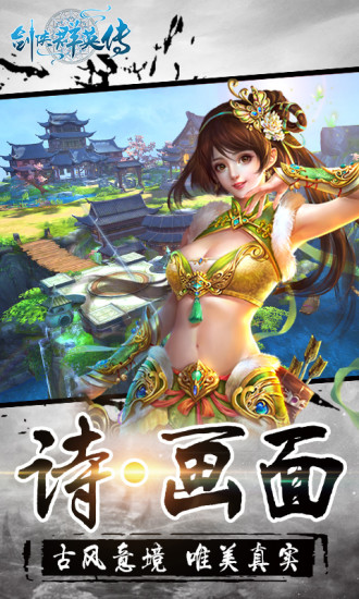 550 (23).jpg 剑侠群英传手游下载