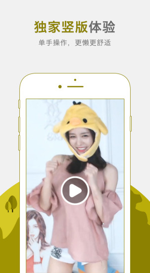 短秀app