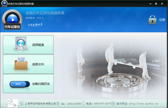 赤兔行车记录仪视频恢复软件 赤兔行车记录仪视频恢复软件