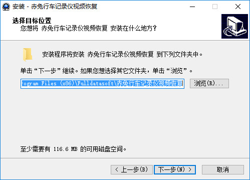 赤兔行车记录仪视频恢复软件 赤兔行车记录仪视频恢复软件