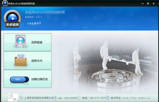 赤兔手机视频恢复软件 赤兔手机视频恢复软件