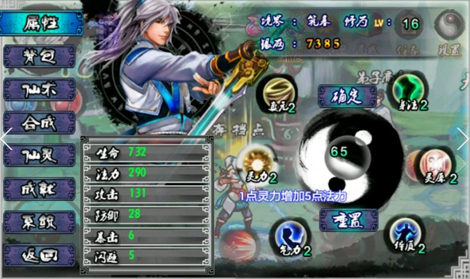 热血江湖剑尊手机版