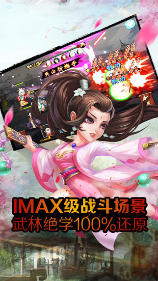 江湖群英传手游官网下载