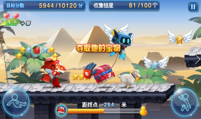 超级飞侠3之天天跑酷中文版