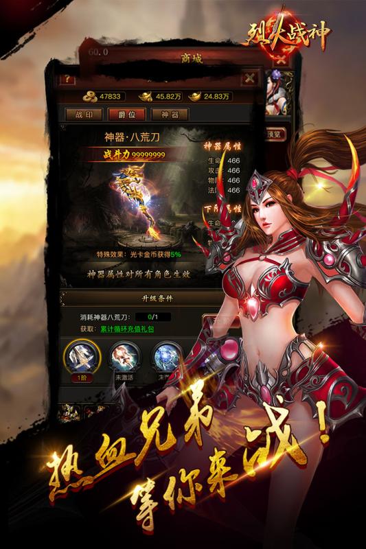 烈火战神果盘版