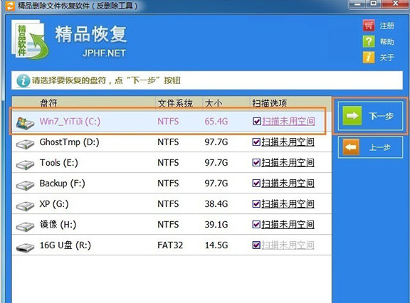 精品删除文件恢复软件