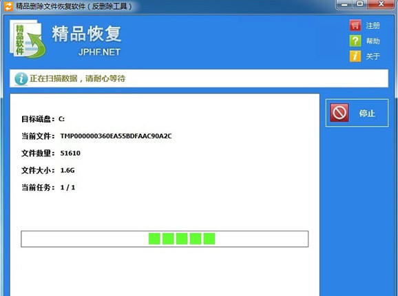 精品删除文件恢复软件