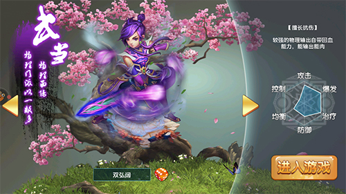 梦幻天骄草鞋版