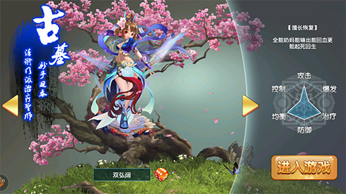 梦幻天骄草鞋版