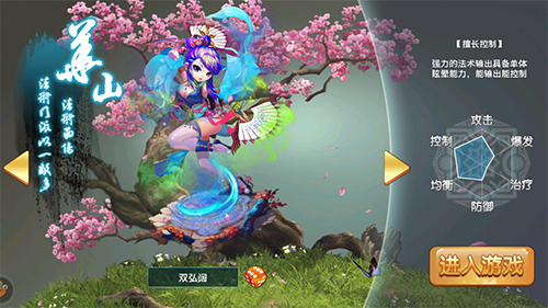 梦幻天骄草鞋版