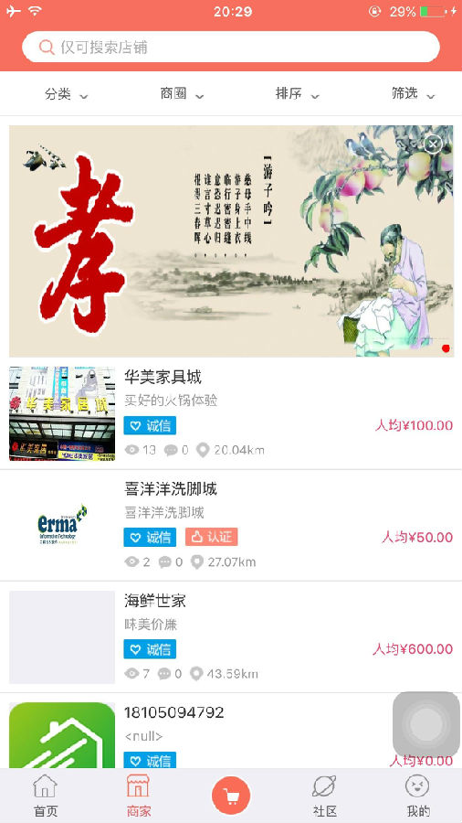 二码消费app