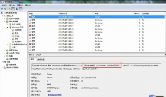 kb4019472补丁 kb4019472补丁