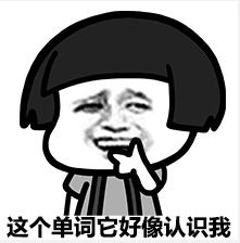 高考表情包