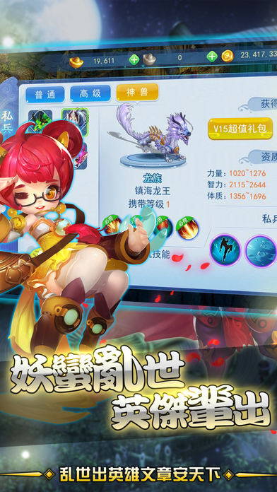 圣道手游最新版下载