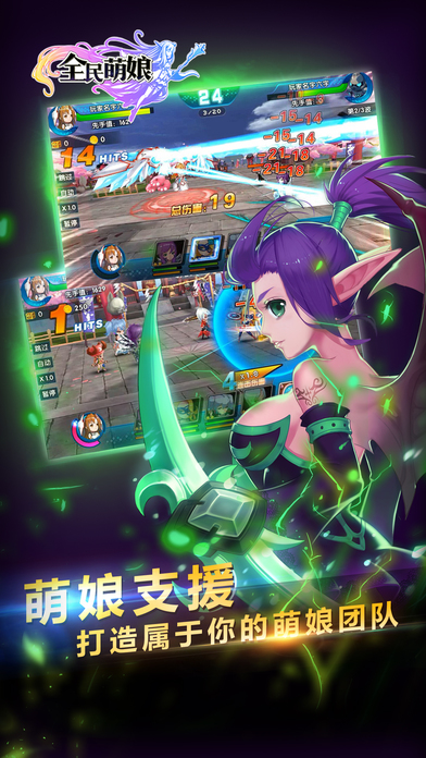 全民萌娘ol手游最新版下载