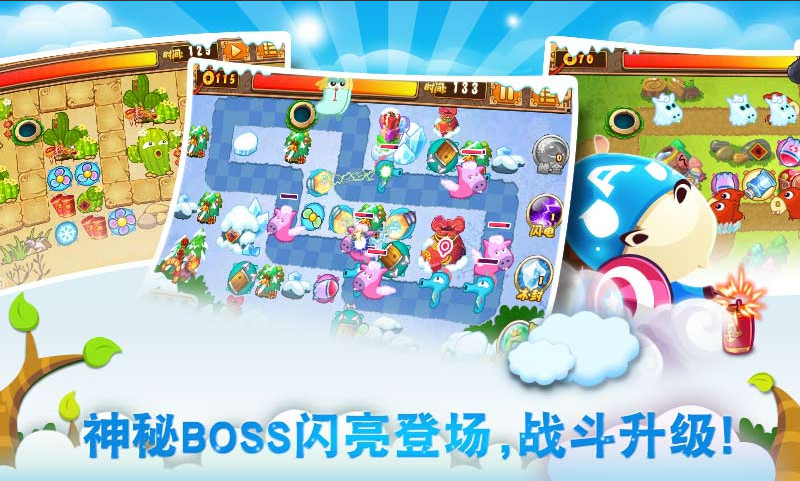 新保卫萝卜马年大作战 新保卫萝卜马年大作战