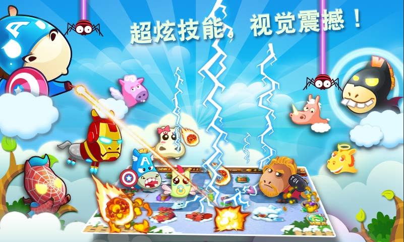 新保卫萝卜马年大作战 新保卫萝卜马年大作战