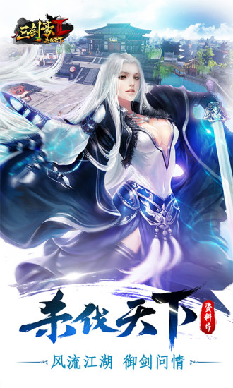 三剑豪2破解版 三剑豪2破解版