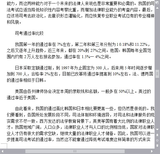 法学专科毕业论文