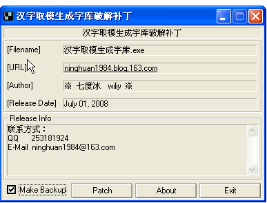 汉字取模工具免费下载