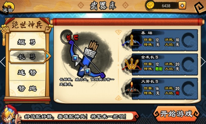 三国之空城计破解版 三国之空城计破解版