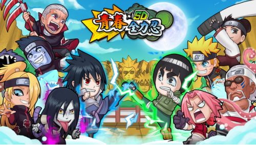 青春全力忍九游版