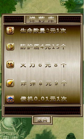 激战翔空