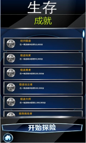 极盗者