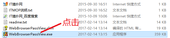 webbrowserpassview绿色版