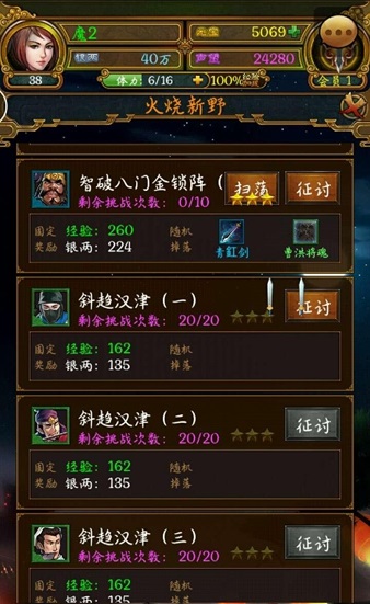 三国威力加强版果盘版