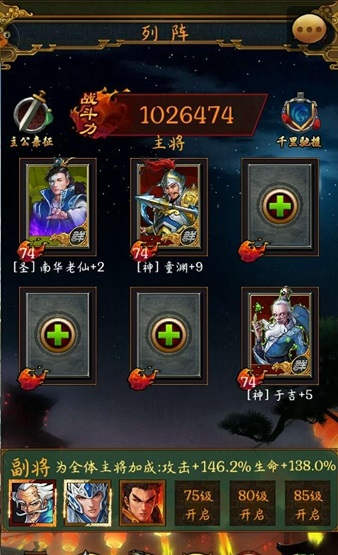三国威力加强版果盘版