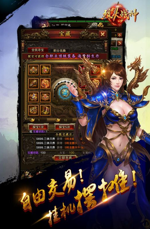 烈火战神