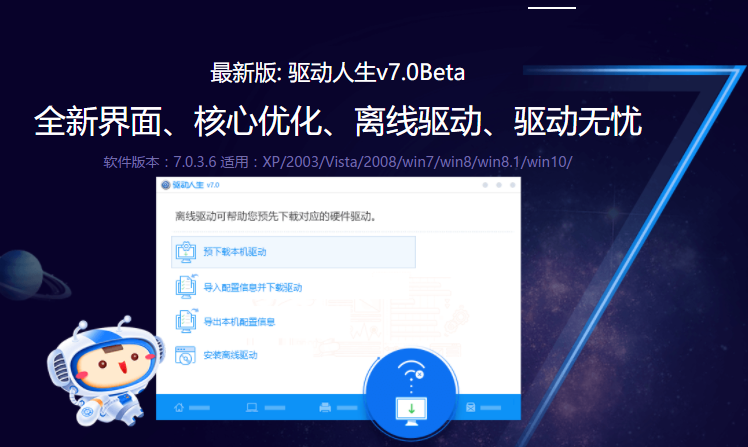 2017-06-03_093610.png 驱动人生8官网下载