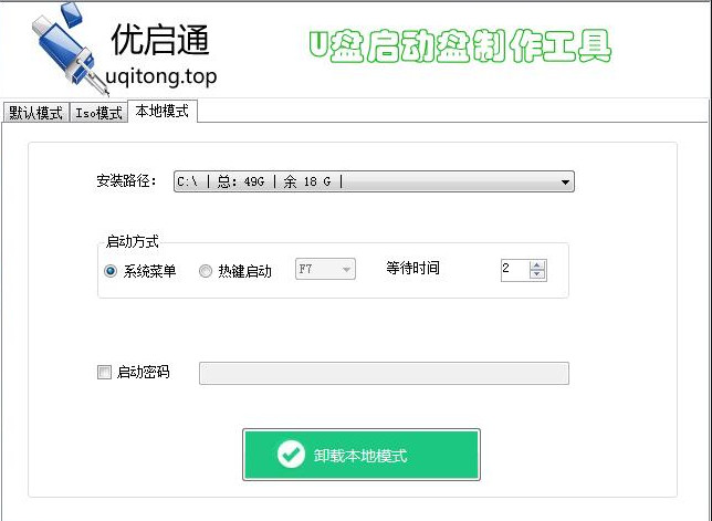 优启通 优启通