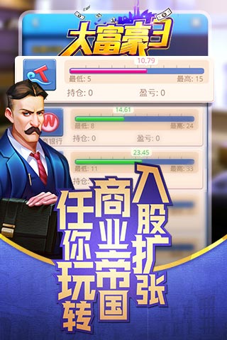 大富豪3h5微端下载